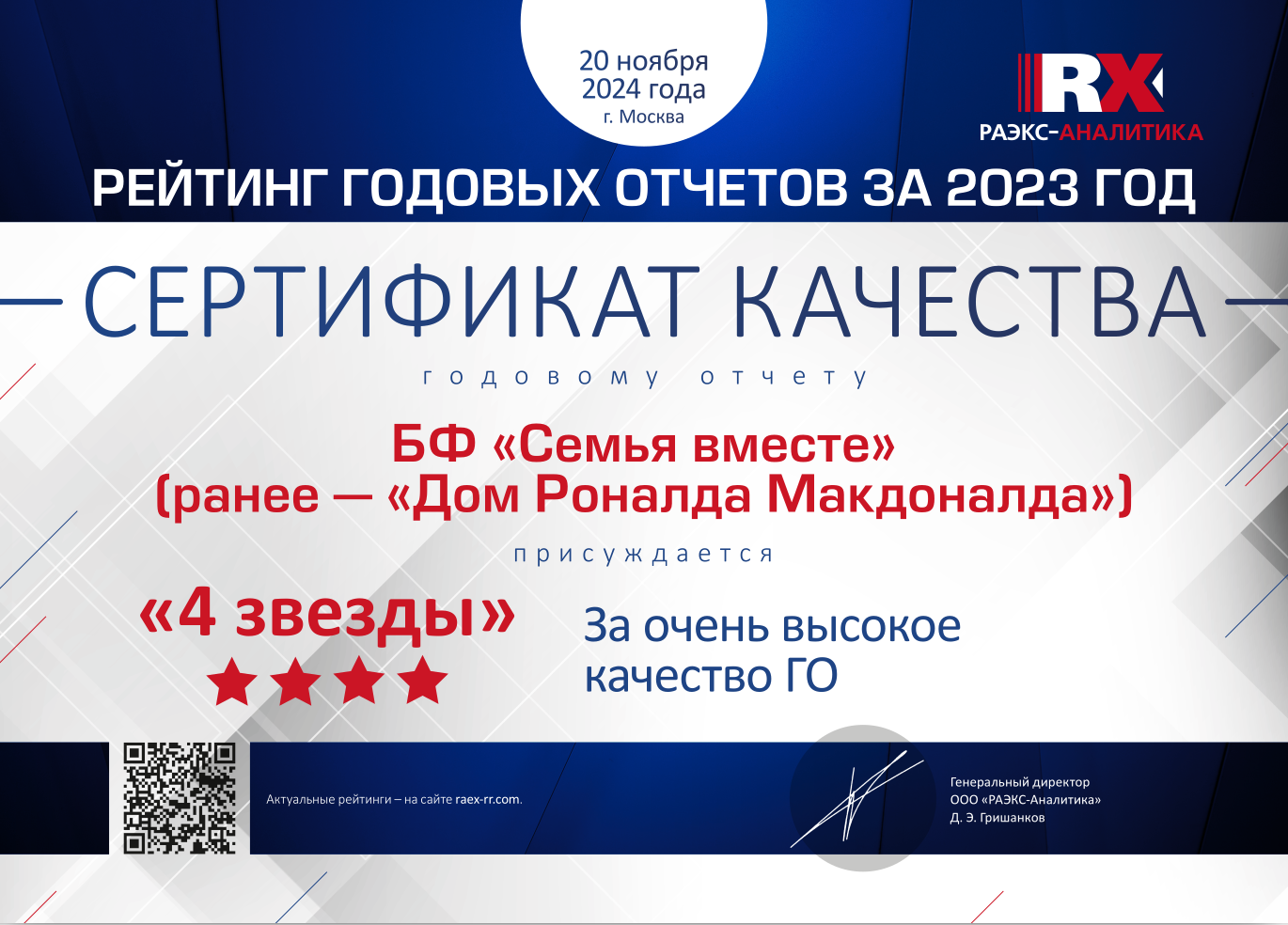 Награда