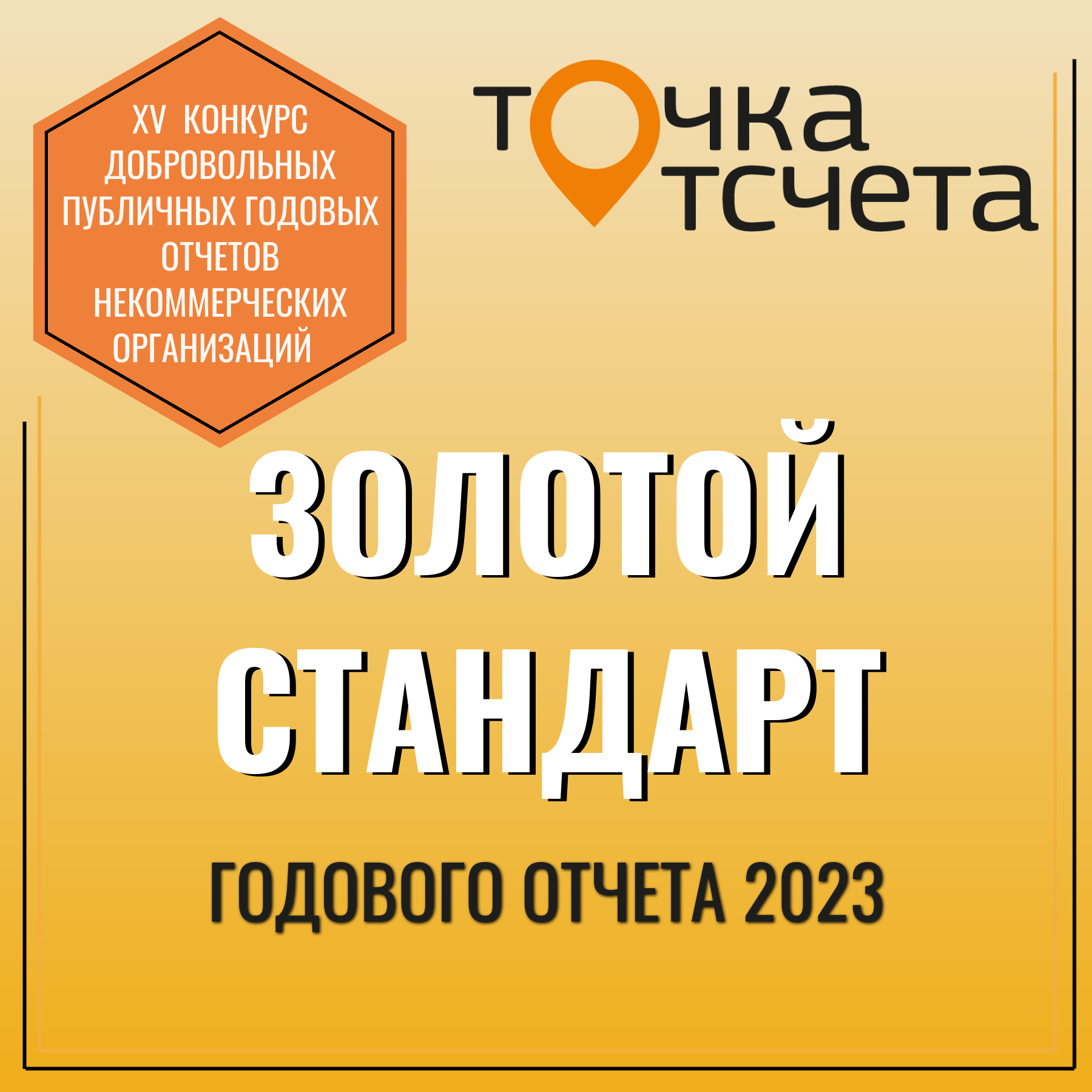 Награда