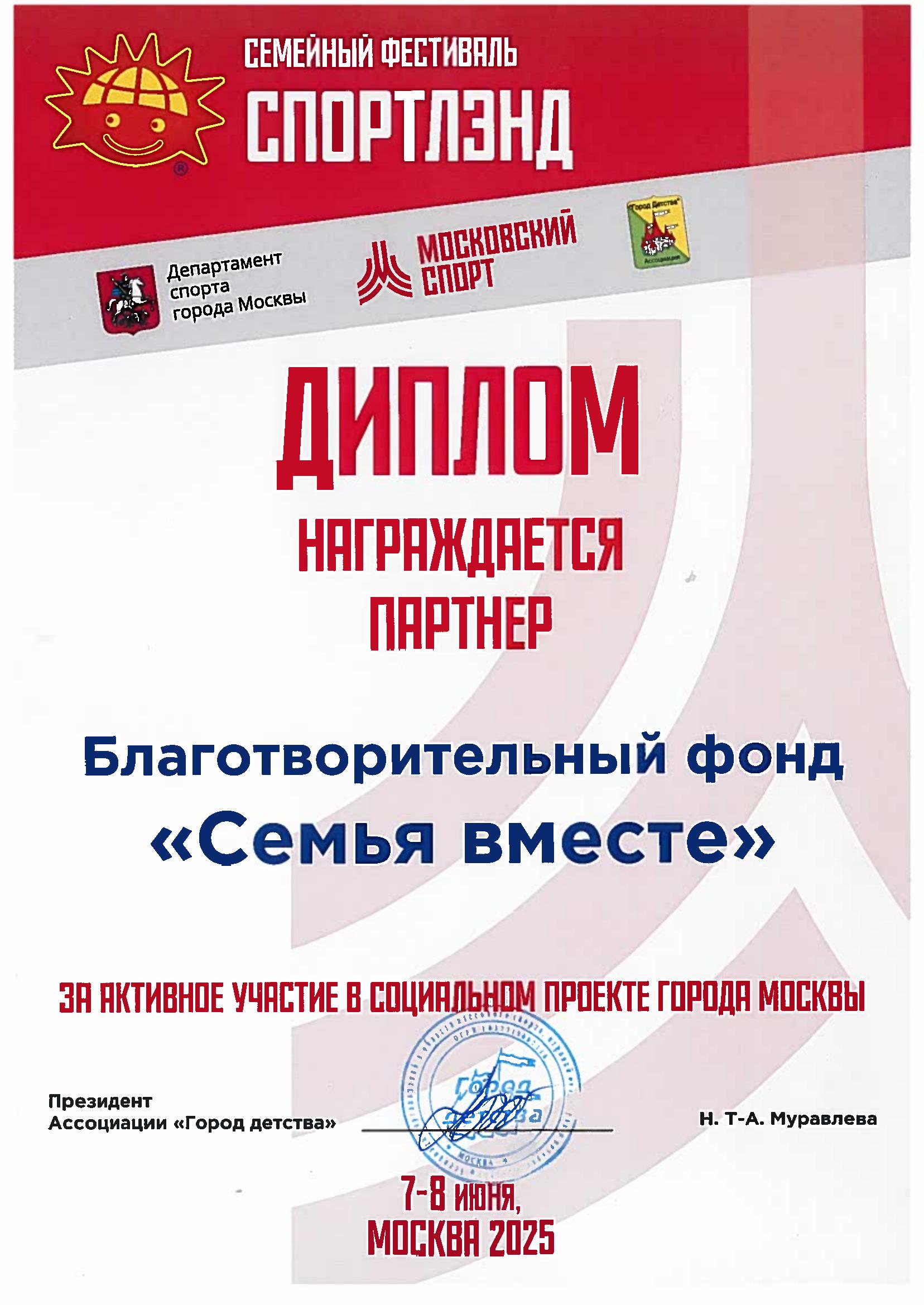 Изображение отзыва от учреждения