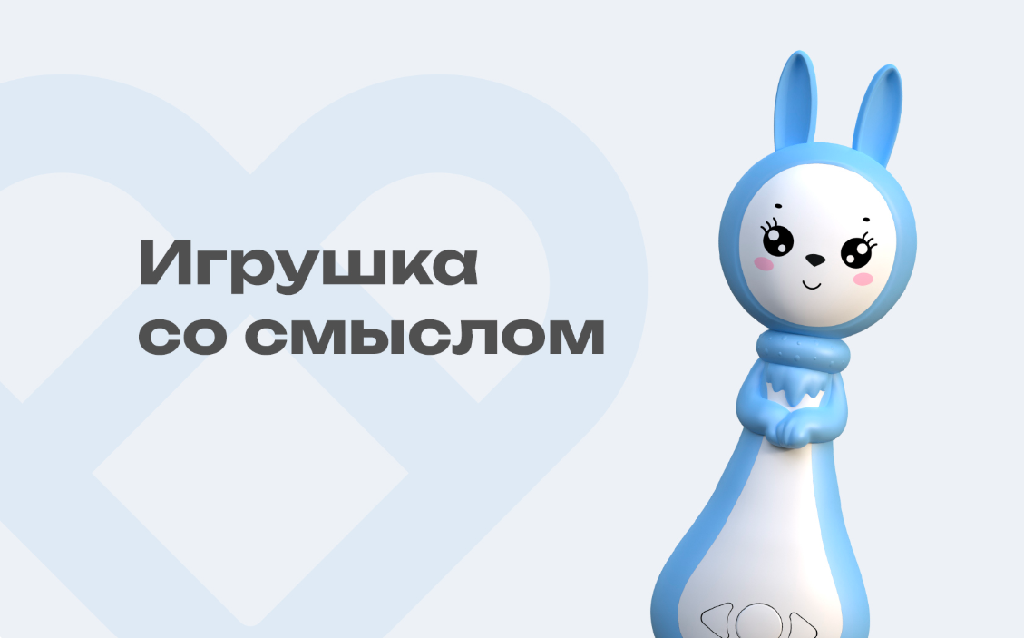 Ozon Забота и бренд BertToys помогут семьям не разлучаться