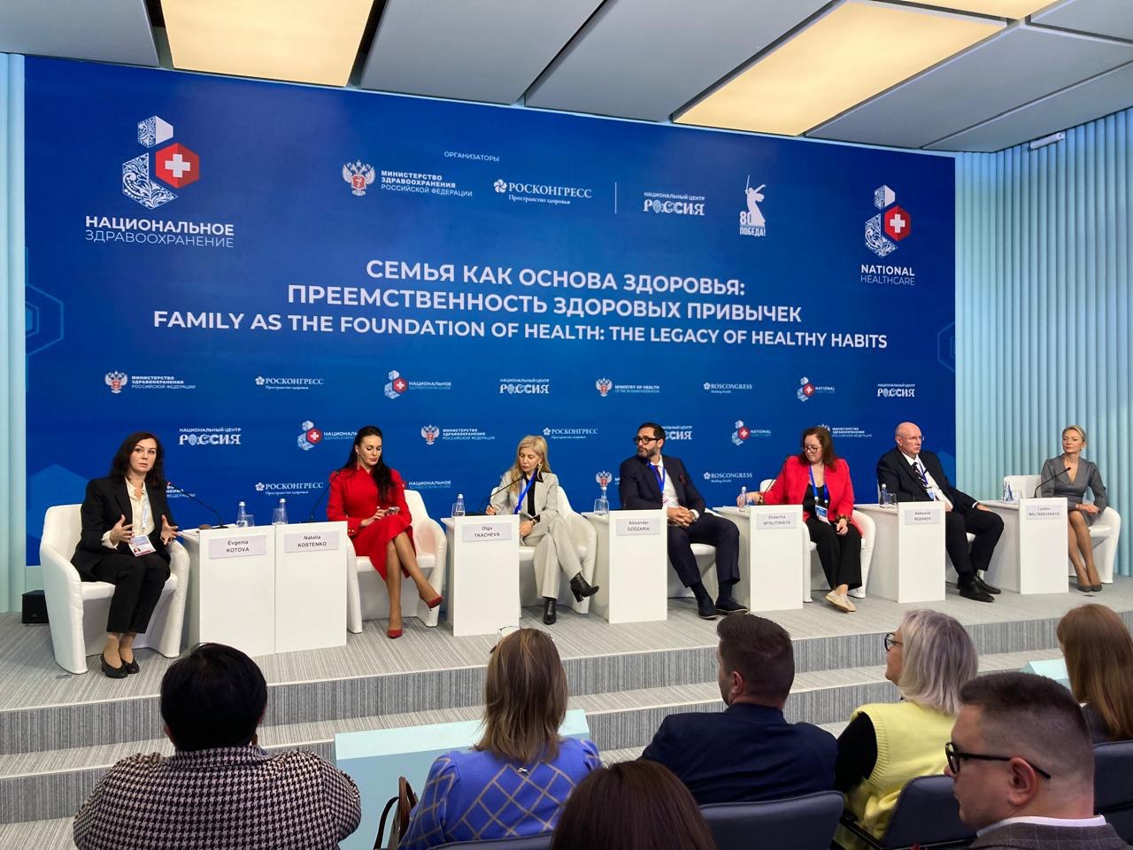 Фонд «Семья вместе» на IV Национальном  конгрессе «Национальное  здравоохранение» с международным участием